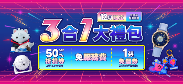 樂淘letao】日本官方合作夥伴- 代購代標第一品牌