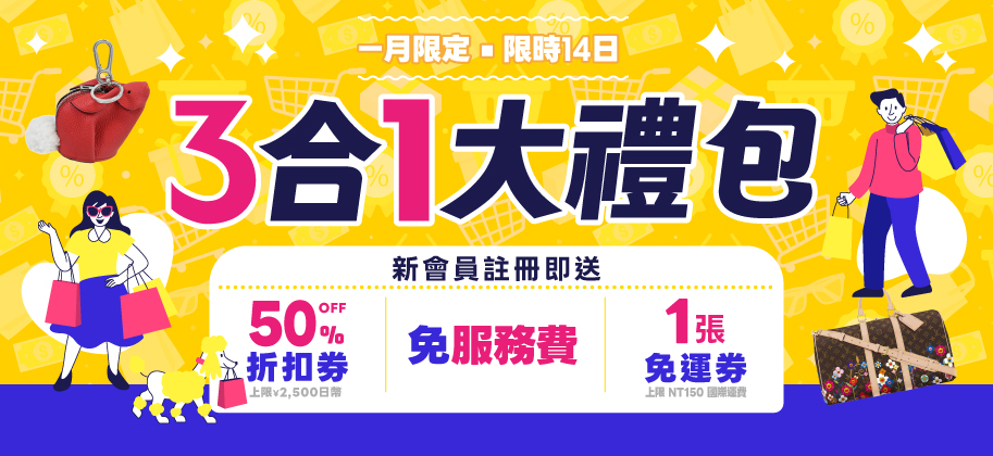樂淘letao｜日本官方合作第一品牌・日本代購代標【8% OFF】