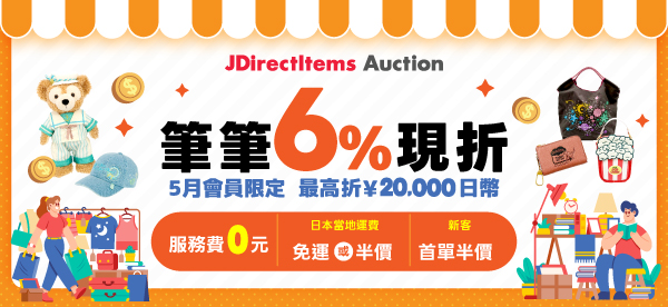 楽淘 樂淘letao｜日本Yahoo、Mercari、樂天官方代標代購