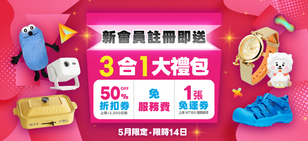 樂淘letao｜日本Yahoo、Mercari、樂天官方代標代購