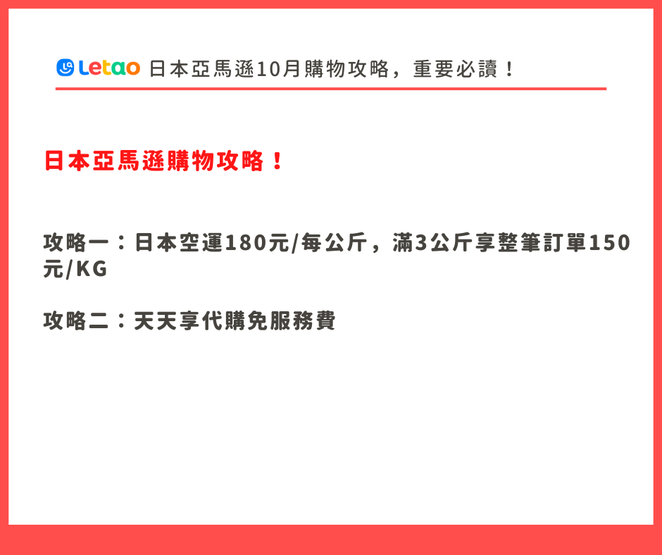 代購代標第一品牌－樂淘letao－日本Yahoo、日本樂天、日本亞馬遜、美國