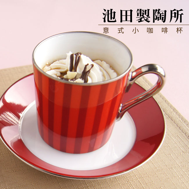 池田製陶所 意式小咖啡杯Demitasse
