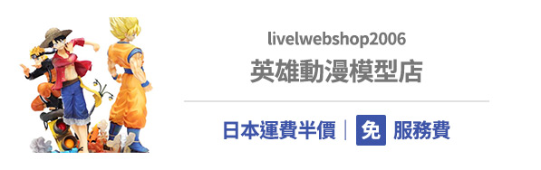 日本官方合作夥伴- 代購代標第一品牌【樂淘letao】